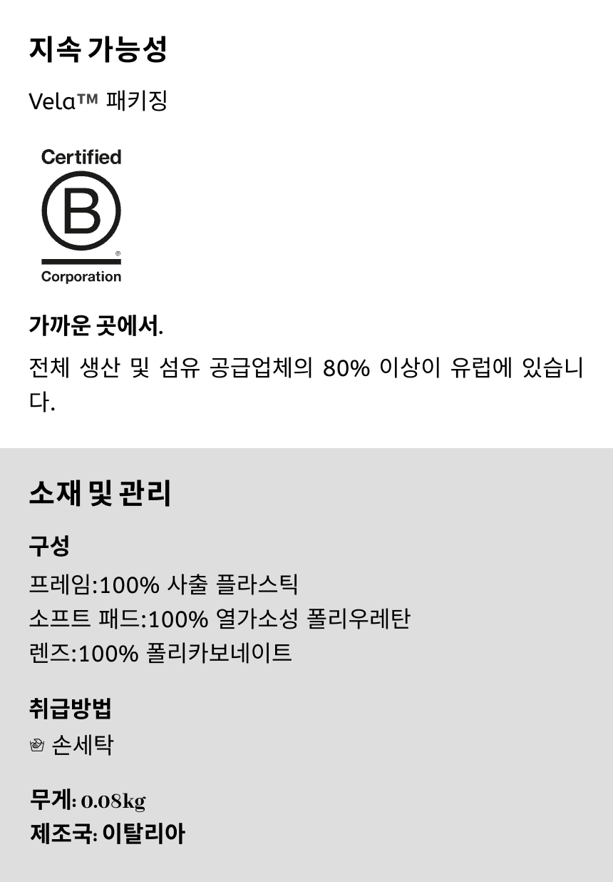 카페 드 사이클리스트 파비우스 클래식 선글라스 앰버 공용