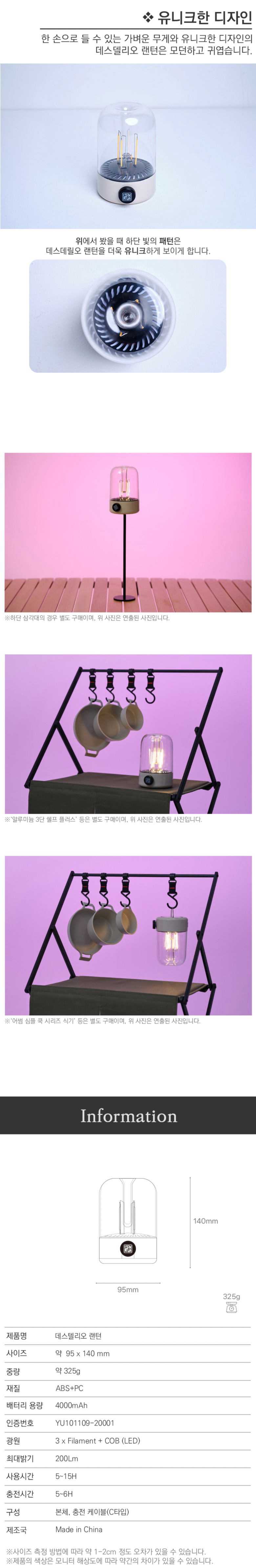 [이타카] 데스텔리오 랜턴