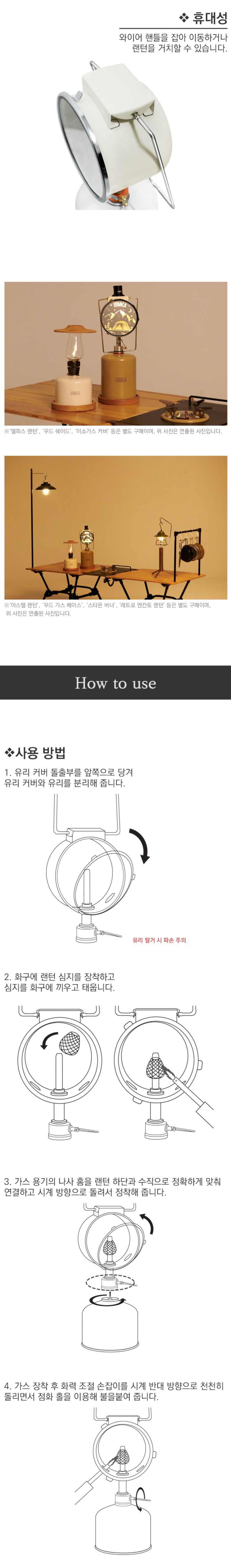 [이타카] 아스텔 랜턴 - 칸델라/감성랜턴