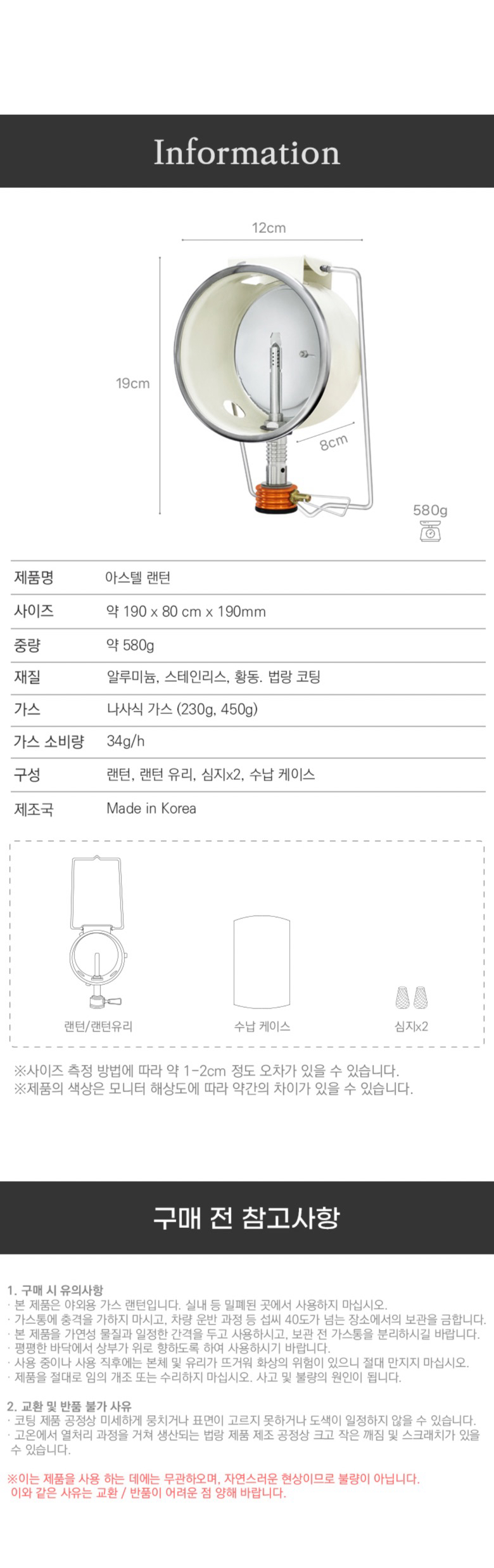 [이타카] 아스텔 랜턴 - 칸델라/감성랜턴