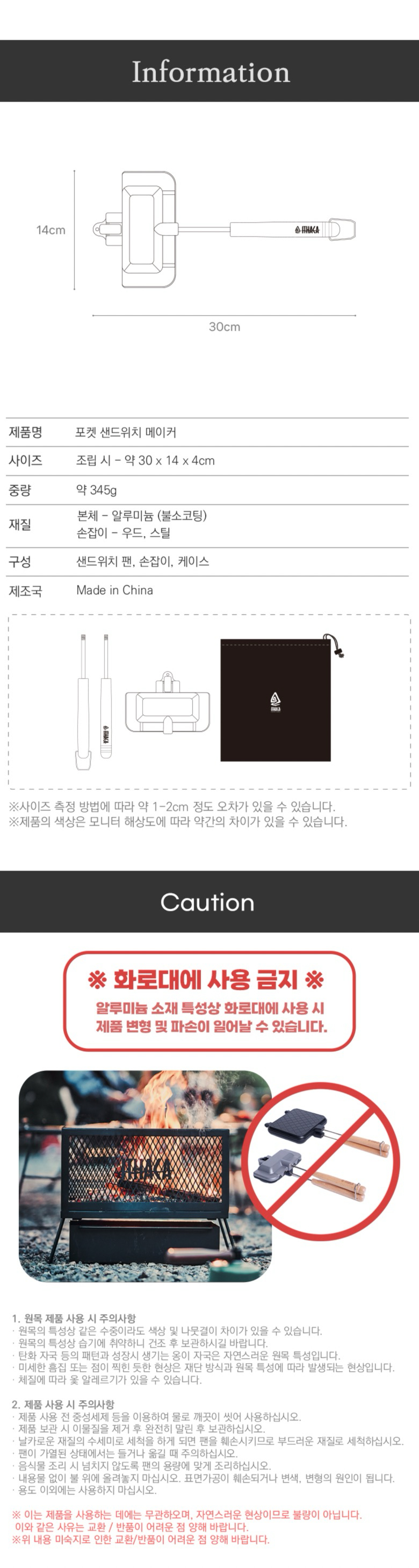 [이타카] 포켓 샌드위치 메이커