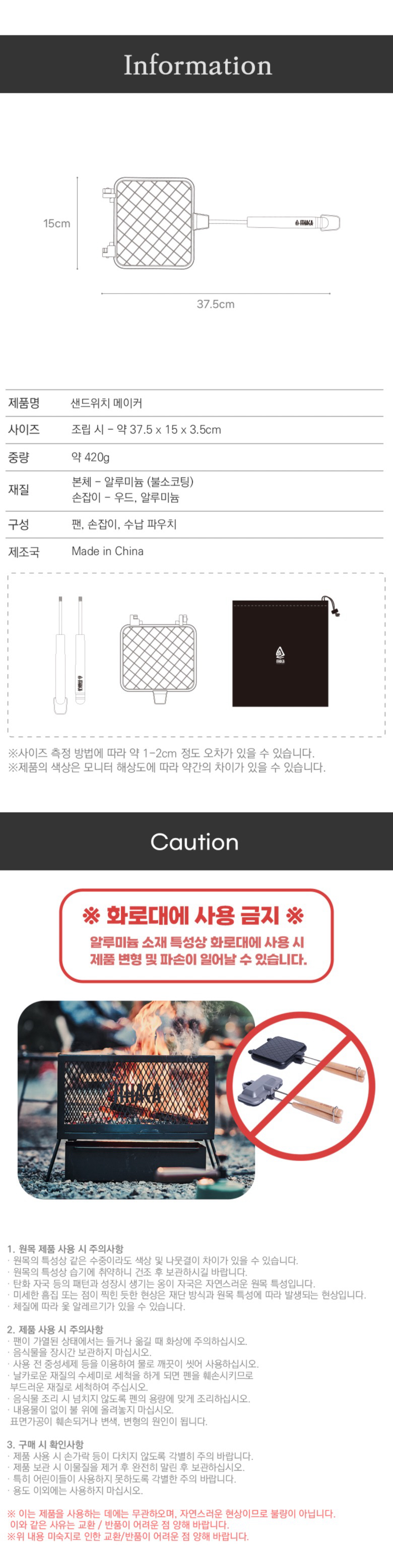 [이타카] 샌드위치 메이커