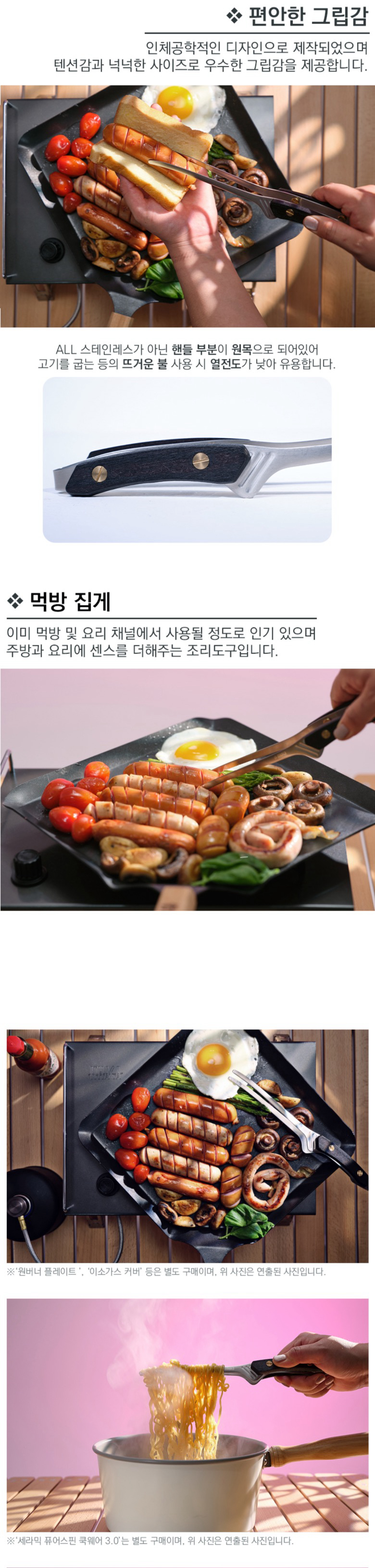 [이타카] 쿠킹 트위저즈