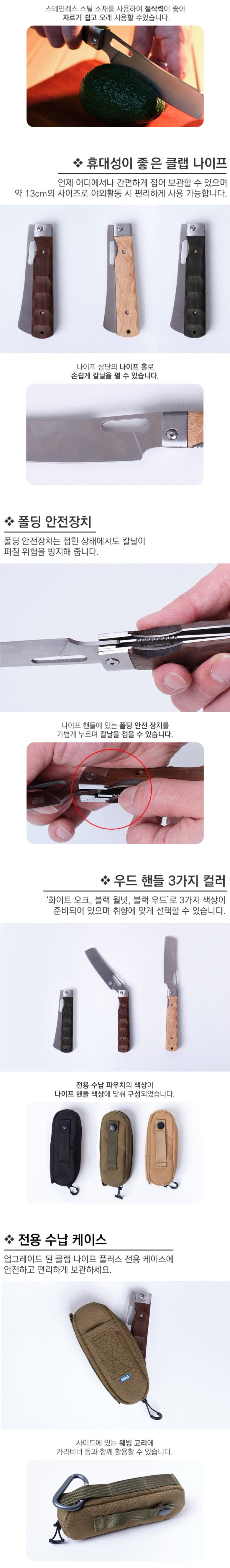 [이타카] 클랩 나이프 플러스