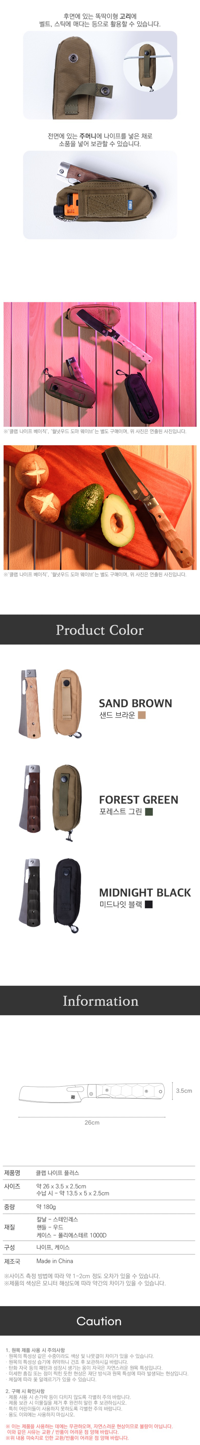 [이타카] 클랩 나이프 플러스