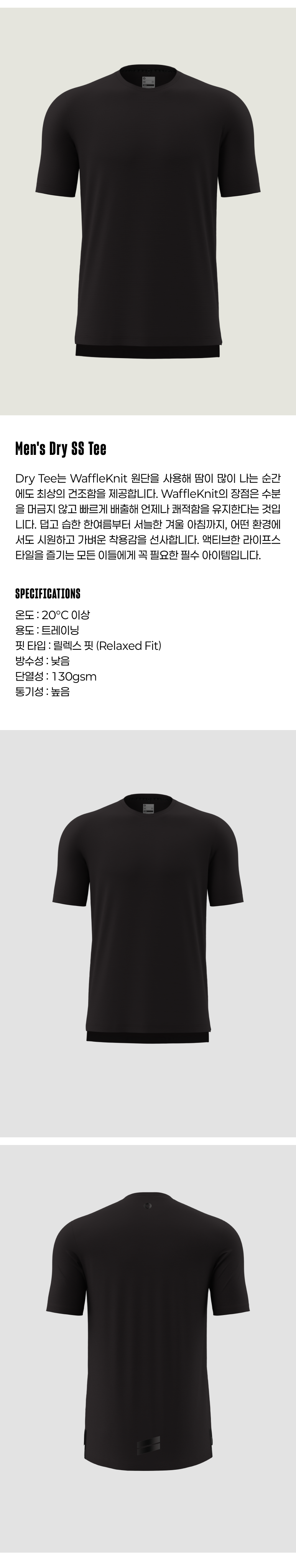 블랙쉽 드라이 반팔 티 블랙 리플렉티브 남성