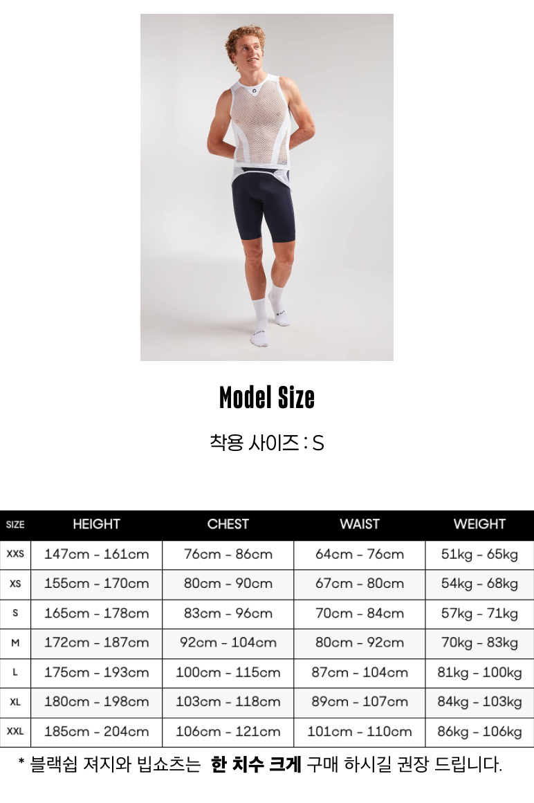 블랙쉽 에센셜 3D 니트 베이스레이어 화이트 공용