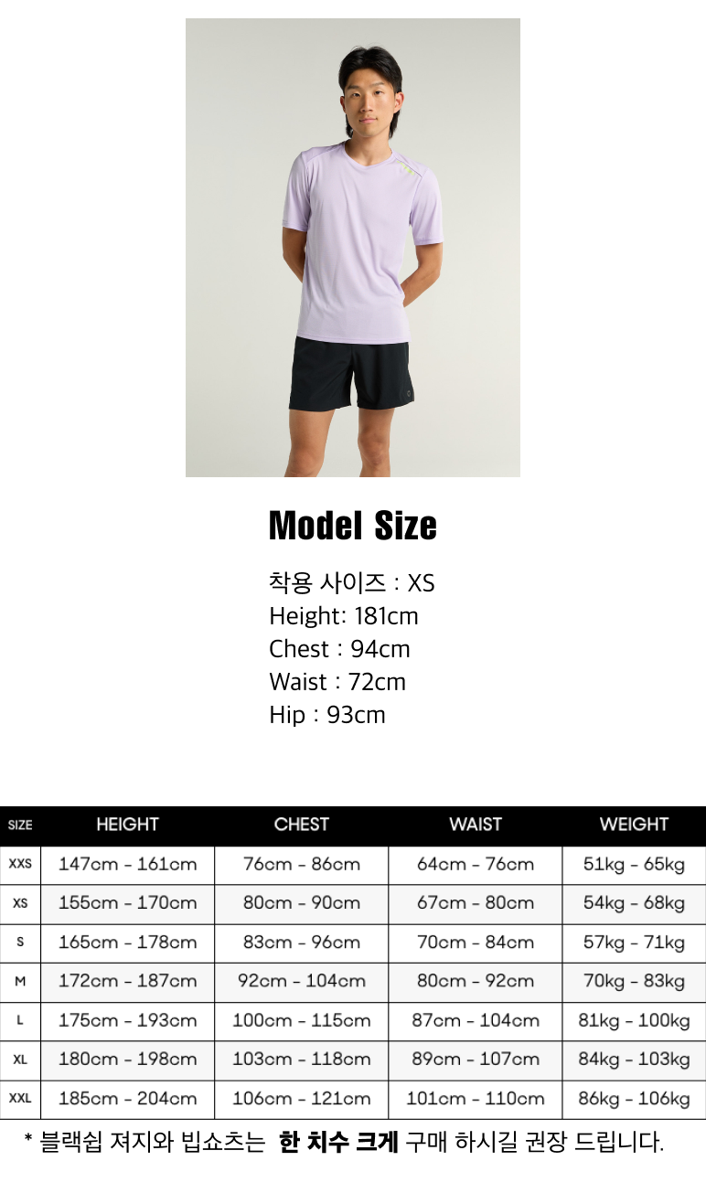 블랙쉽 드라이 반팔 티 파스텔 라일락 남성