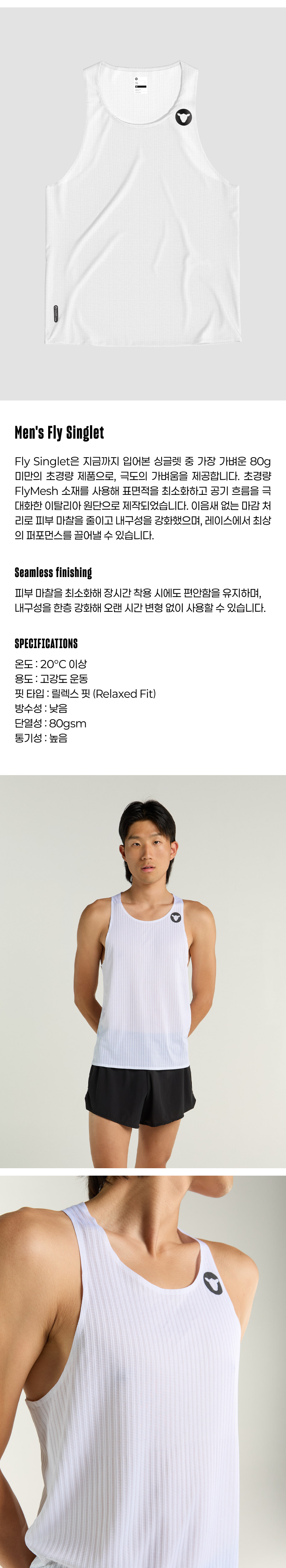 블랙쉽 플라이 싱글렛 화이트 남성