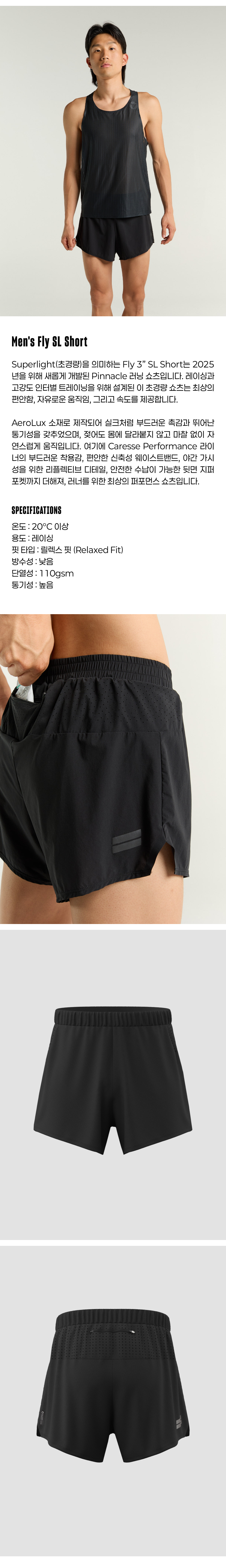 블랙쉽 플라이 초경량 쇼츠 블랙 남성