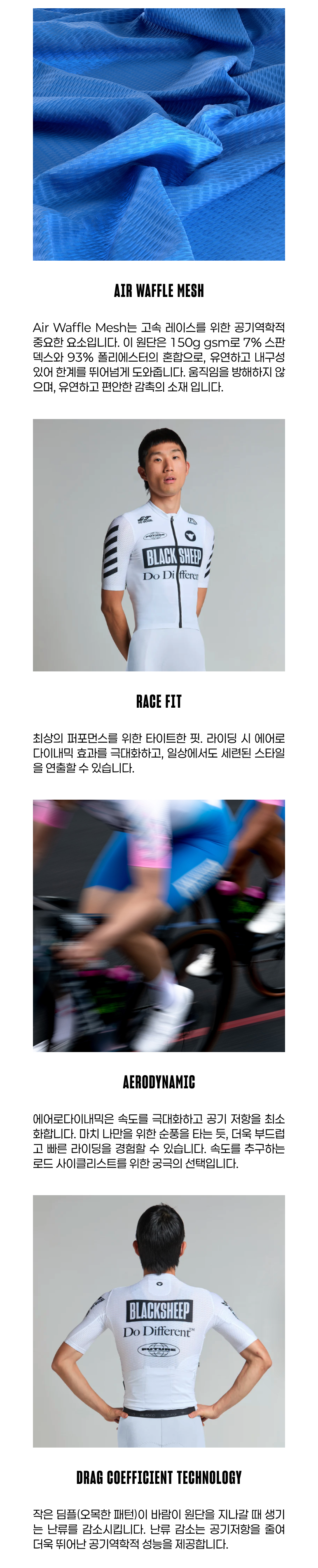 블랙쉽 사이클링 에어로 반팔 져지 퓨처 모노 화이트 남성