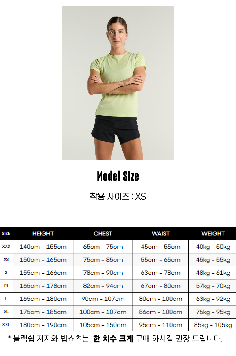블랙쉽 드라이 반팔 티 섀도우 라임 여성