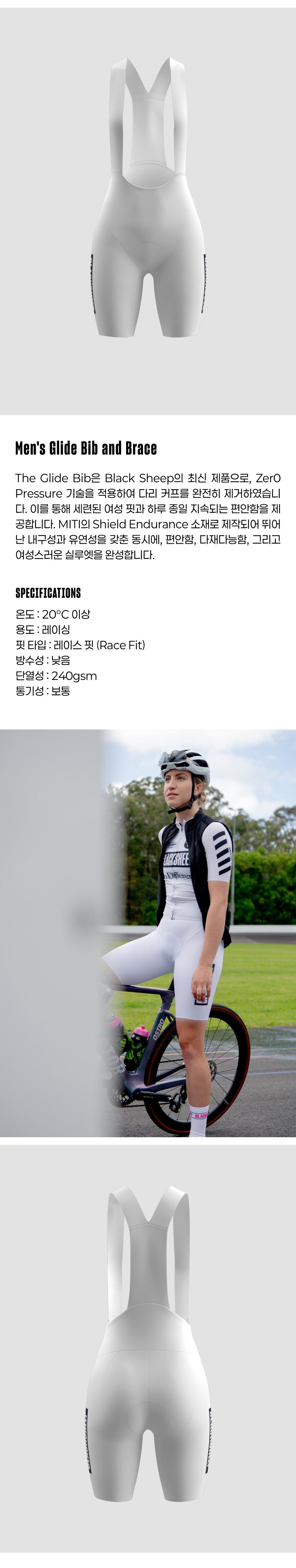 블랙쉽 사이클링 글라이드 빕 앤 브레이스 화이트 여성