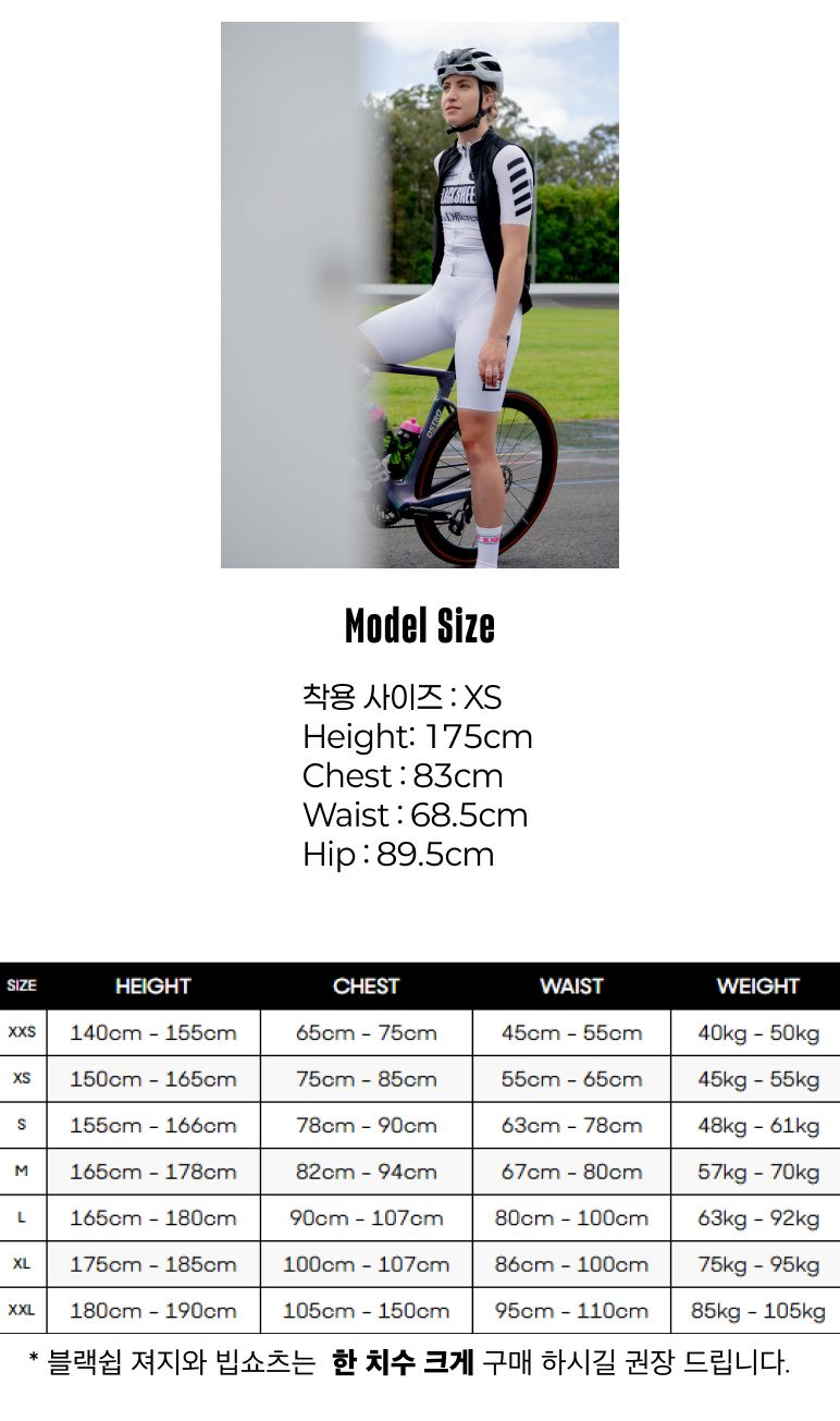 블랙쉽 사이클링 글라이드 빕 앤 브레이스 화이트 여성