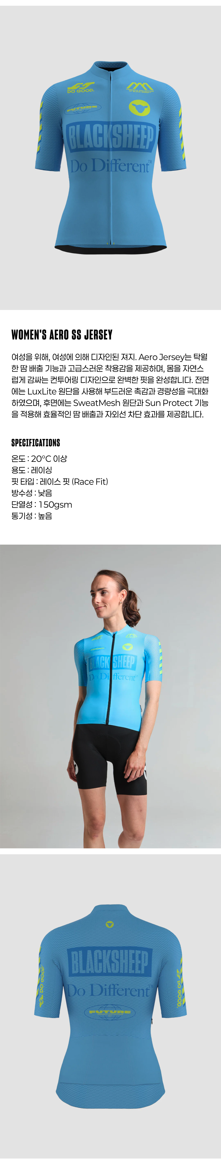 블랙쉽 사이클링 에어로 반팔 져지 퓨처 페이디드 블루 여성