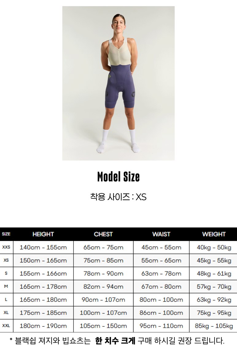 블랙쉽 사이클링 WMN 바디 빕 비올라 여성