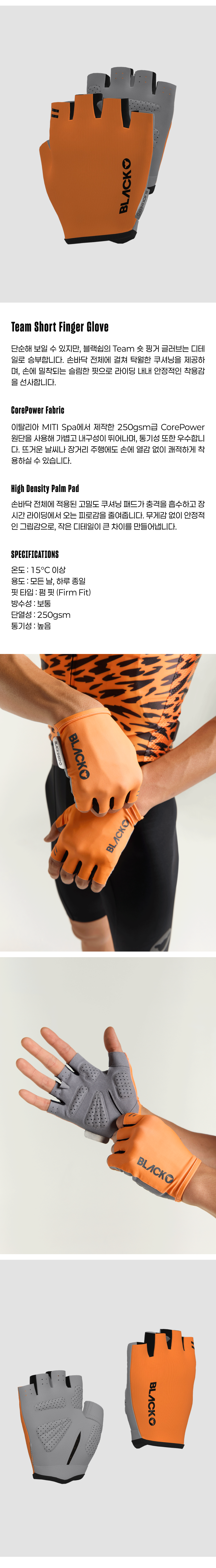 블랙쉽 팀 하프 글러브 장갑 네온 오렌지 공용