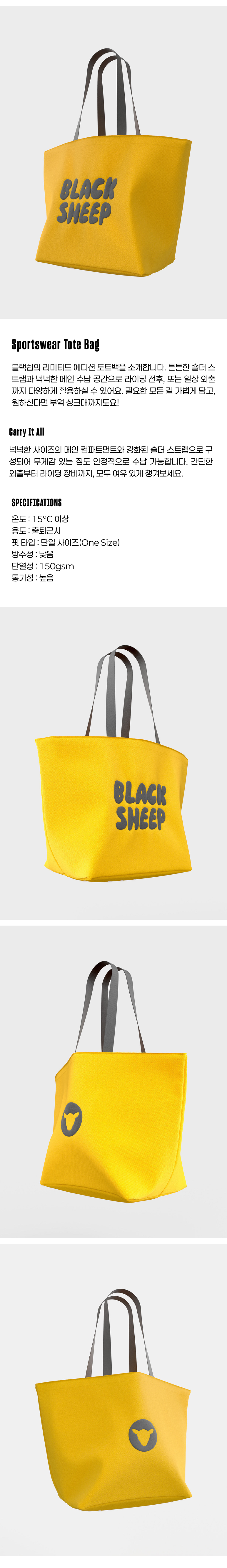 블랙쉽 스포츠웨어 토트백 옐로우 공용