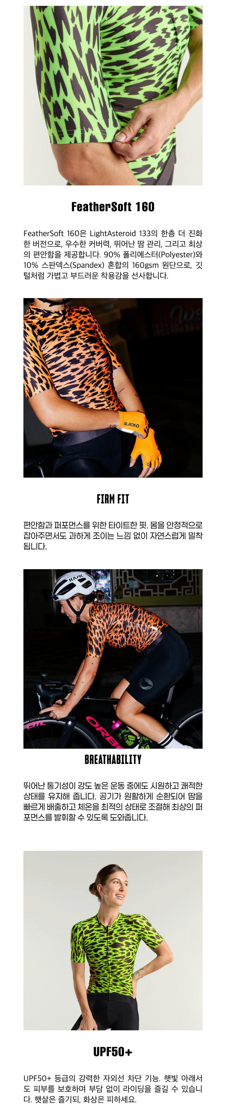 블랙쉽 사이클링 팀 반팔 져지 네온 설퍼 여성