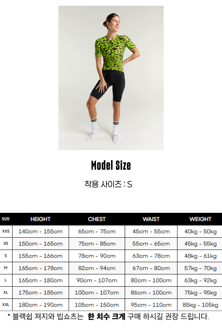 블랙쉽 사이클링 팀 반팔 져지 네온 설퍼 여성