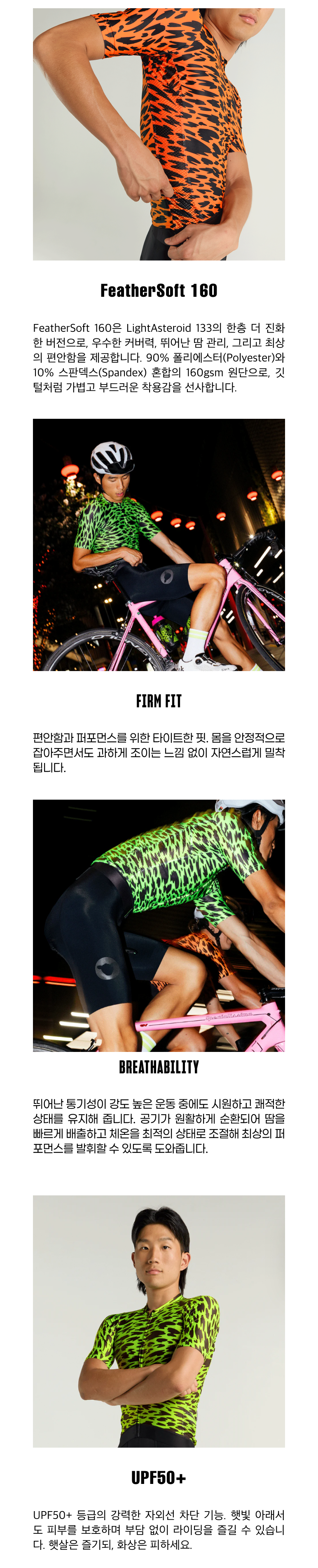 블랙쉽 사이클링 팀 반팔 져지 네온 설퍼 남성