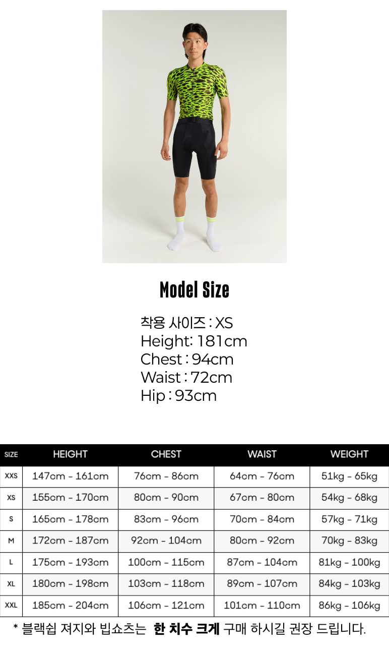 블랙쉽 사이클링 팀 반팔 져지 네온 설퍼 남성