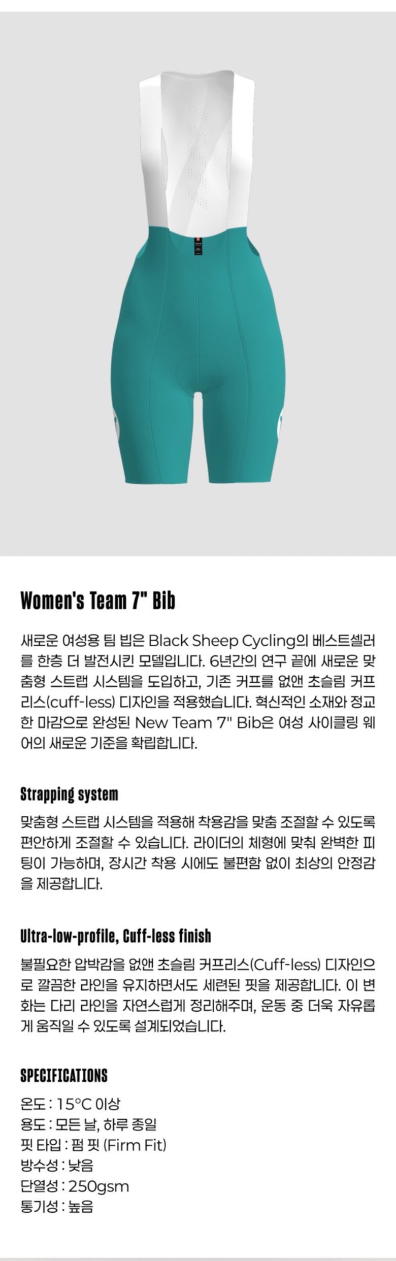 블랙쉽 사이클링 팀 7인치 빕숏 피콕 블루 여성