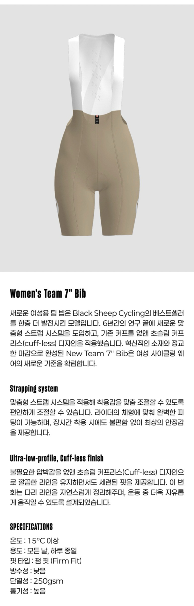 블랙쉽 사이클링 팀 7인치 빕숏 문 록 여성