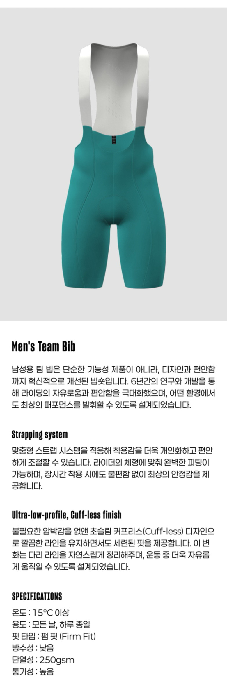 블랙쉽 사이클링 팀 빕 피콕 블루 남성
