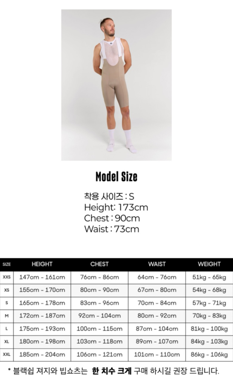 블랙쉽 사이클링 팀 빕 문 록 남성