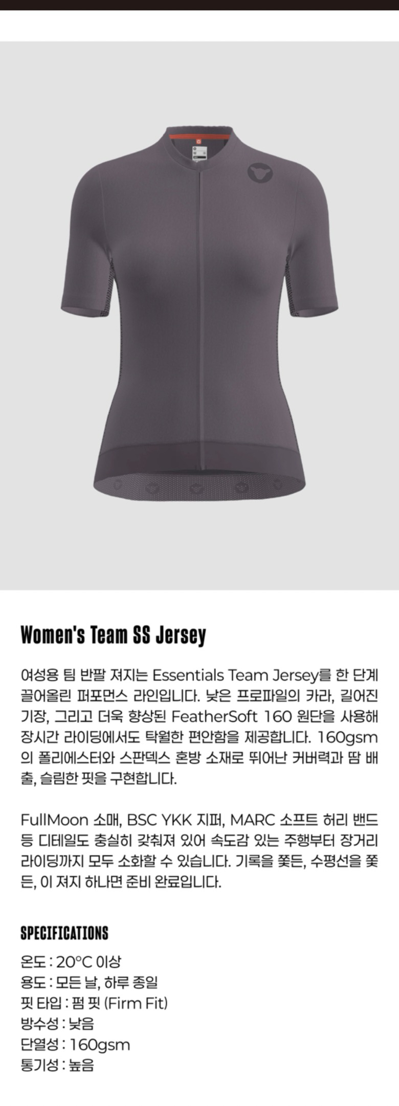 블랙쉽 사이클링 팀 반팔 져지 모브 섀도우 여성