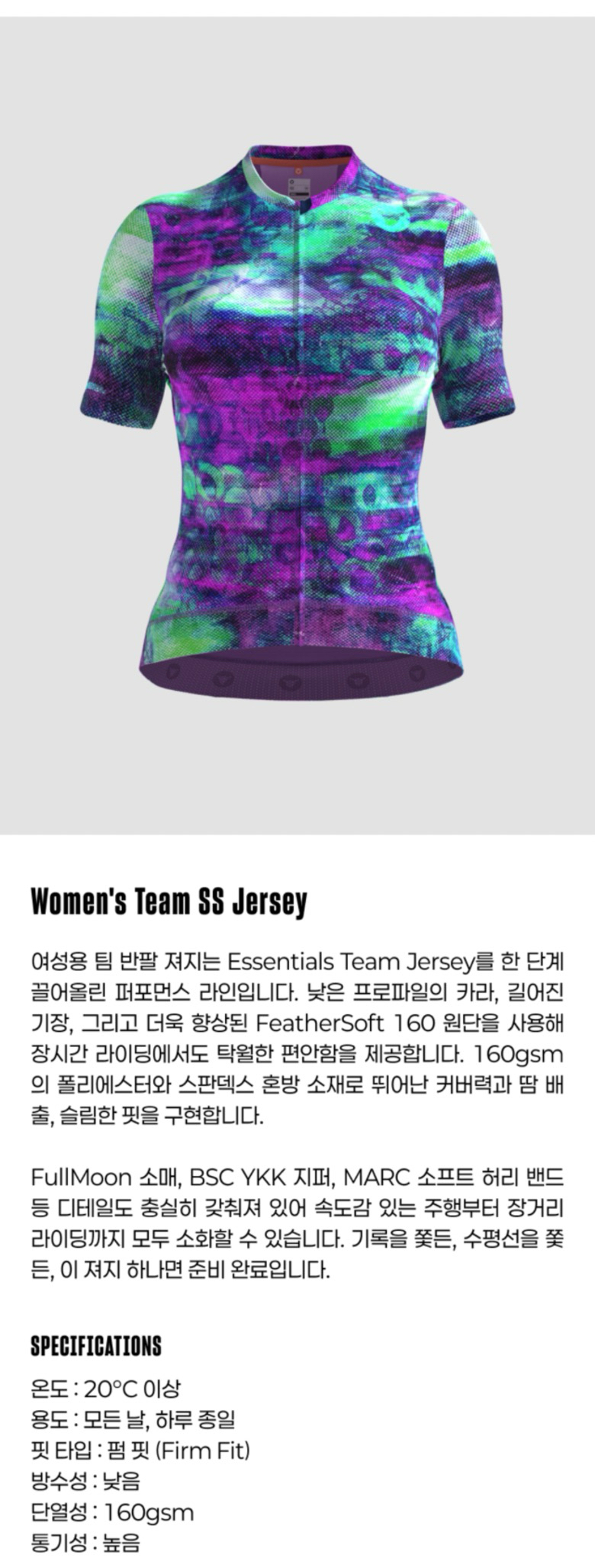 블랙쉽 사이클링 팀 반팔 져지 디스트레스트 퍼플 애쉬 여성