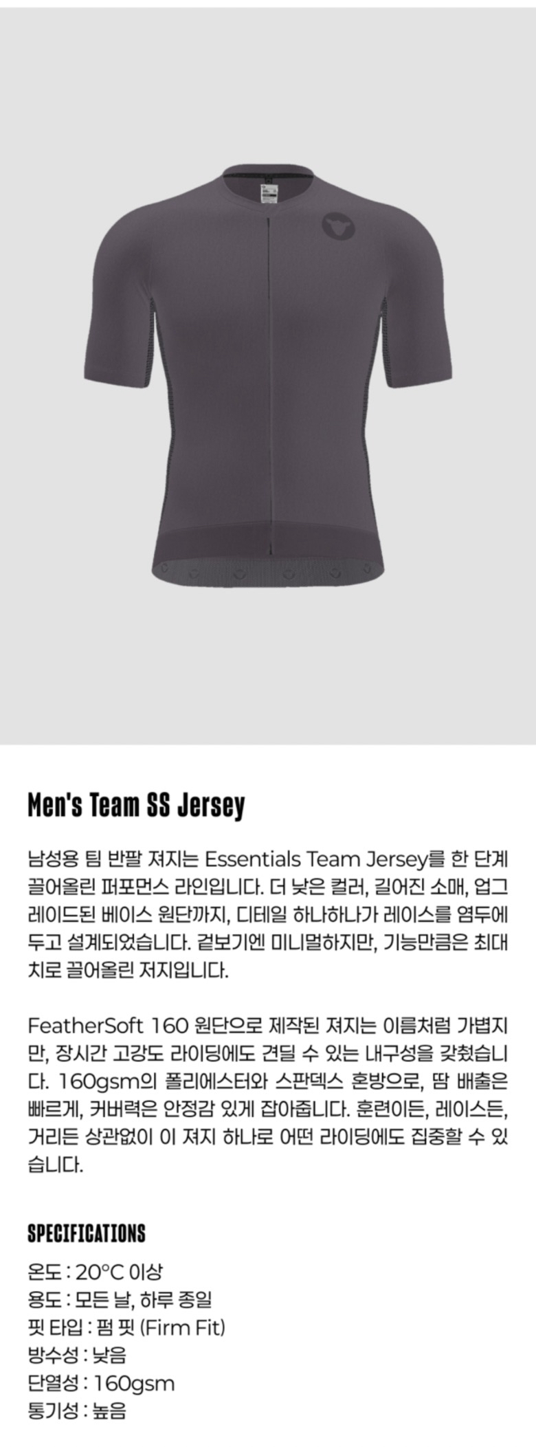 블랙쉽 사이클링 팀 반팔 져지 모브 섀도우 남성