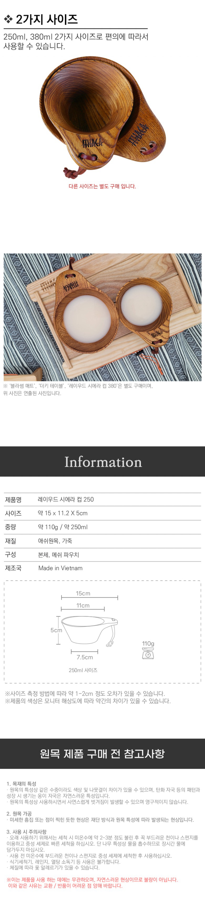 [이타카] 레이우드 시에라 컵 250
