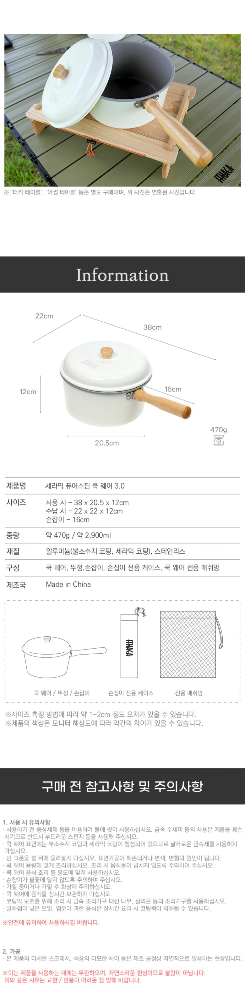 [이타카] 세라믹 퓨어스핀 쿡 웨어 3.0
