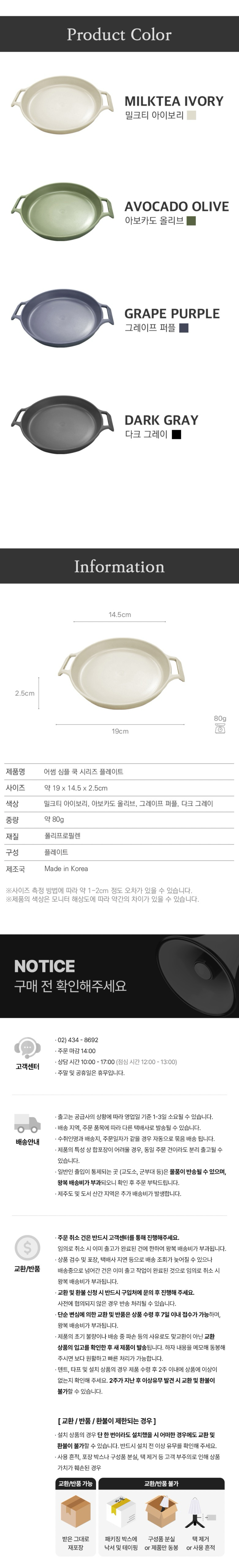 [이타카] 어썸 심플 쿡 시리즈_플레이트