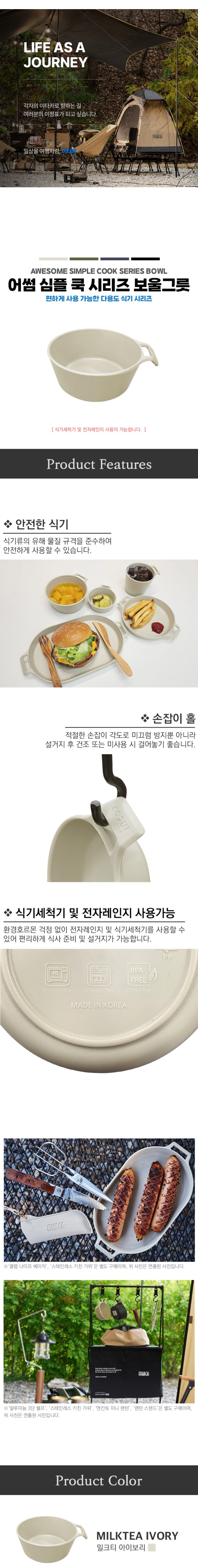 [이타카] 어썸 심플 쿡 시리즈_보울그릇