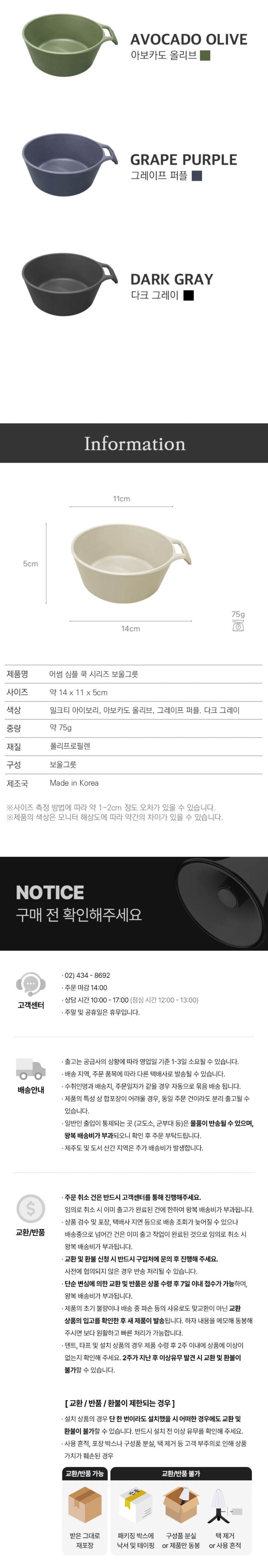 [이타카] 어썸 심플 쿡 시리즈_보울그릇