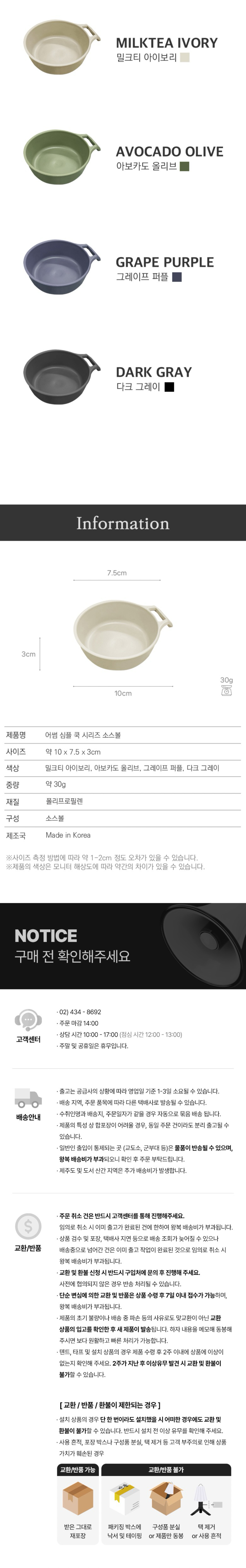 [이타카] 어썸 심플 쿡 시리즈_소스볼