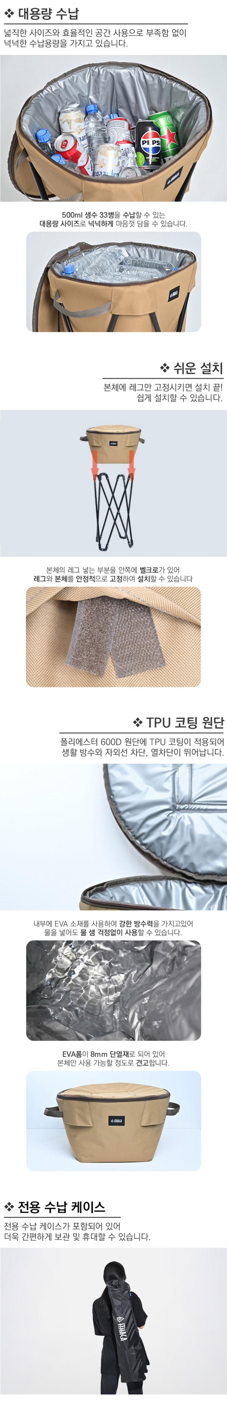 [이타카] 스탠딩 소프트 쿨러