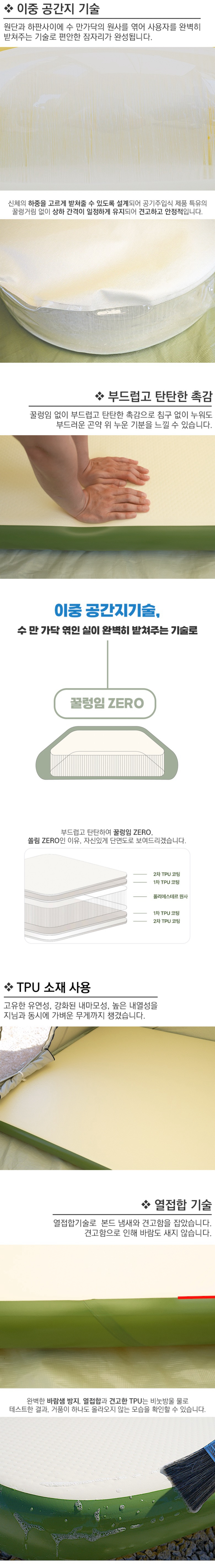 [이타카] 이타카x에어박스 하프로우 TPU 에어매트 73