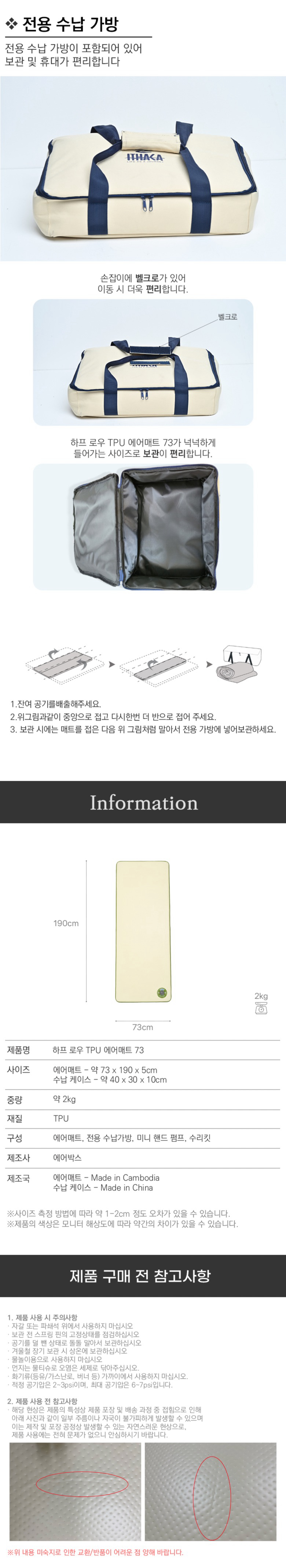 [이타카] 이타카x에어박스 하프로우 TPU 에어매트 73