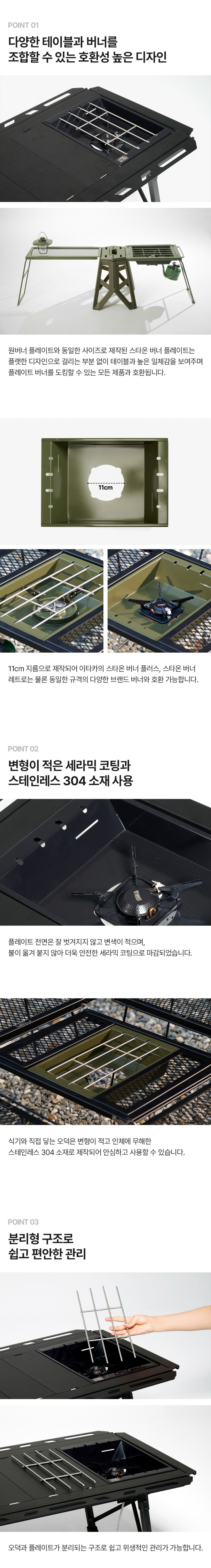 [이타카] 스타온 버너 플레이트