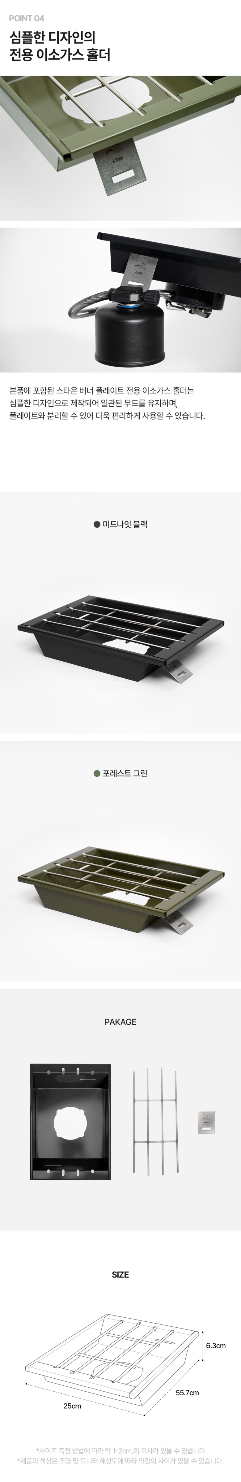 [이타카] 스타온 버너 플레이트