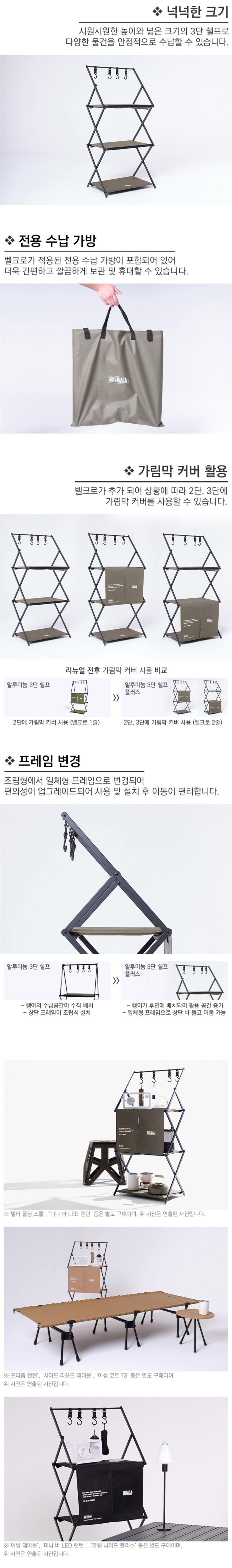 [이타카] 알루미늄 3단 쉘프 플러스- 선반/행어