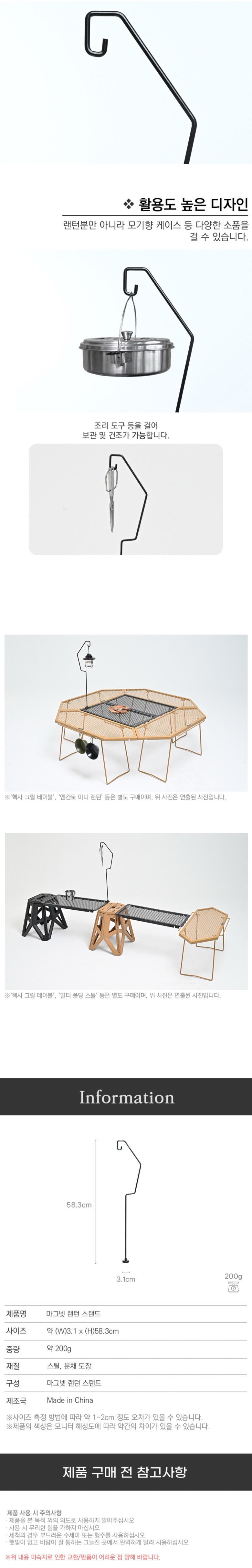 [이타카] 마그넷 랜턴 스탠드