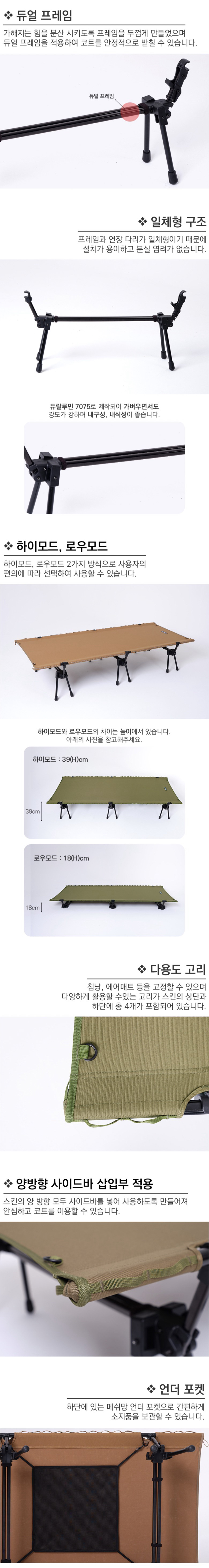 [이타카] 어썸 코트 73 - 경량코트/야전침대