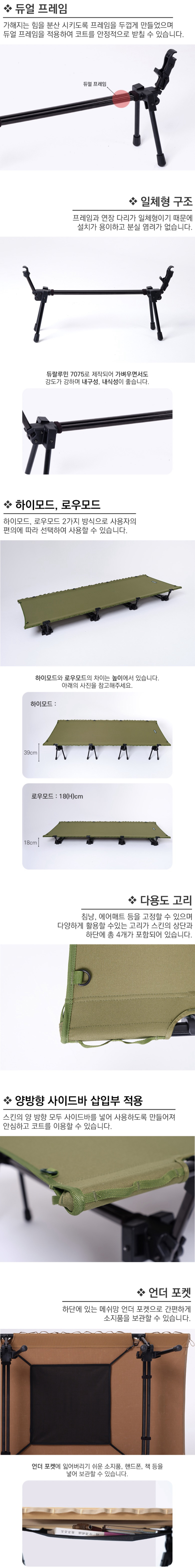 [이타카] 어썸 코트 75 - 경량코트/야전침대
