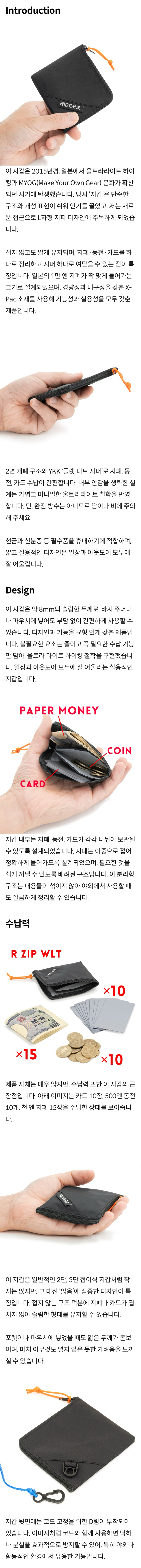 릿지 마운틴 기어 R 지퍼 지갑 - 슬레이트 그레이 (R ZIP WLT)