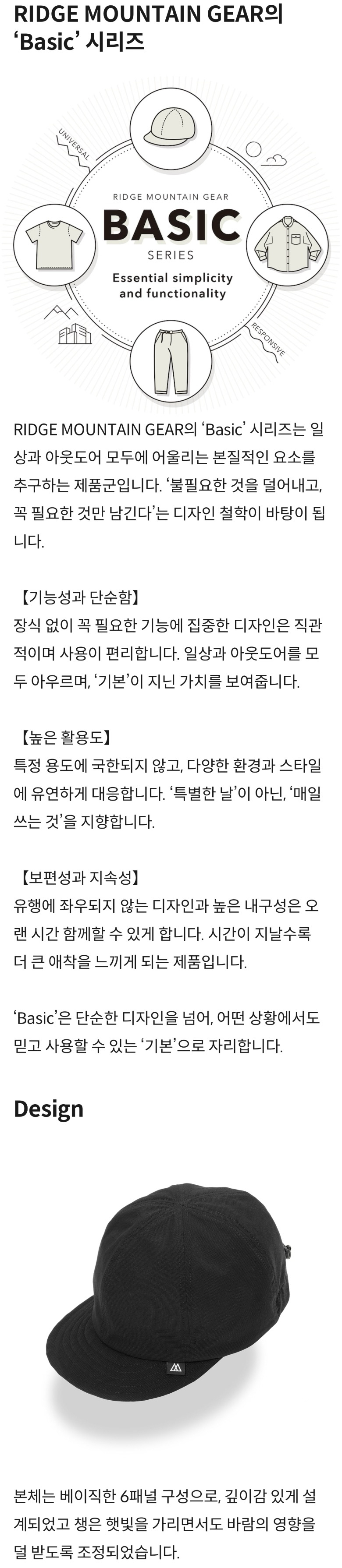 릿지 마운틴 기어 베이직 캡 NT 세이지 그린